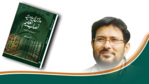 مدارسِ اسلامیہ اور نصابِ تعلیم: احمد جاوید کی تازہ کتاب پر گفتگو 