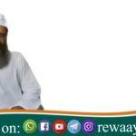 قاری محمد عارف — معلمِ قرآن و خادمِ ملت