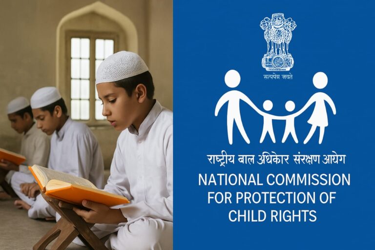 بچوں کے حقوق یا سیاسی ایجنڈا: مدارس کے خلاف این سی پی سی آر کی پالیسیوں کا ایک تنقیدی جائزہ