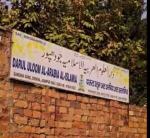 راجستھان: اے ٹی ایس کی کارروائی میں پانچ گرفتار، دو مدرسوں کے اساتذہ بھی شامل