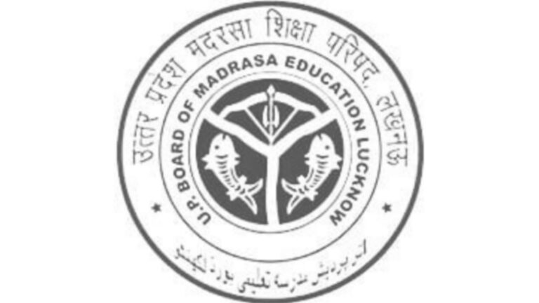 مدرسہ بورڈ امتحان: منشی، مولوی اور عالم کے فارم بھرنے کی تاریخ میں توسیع، طلبہ کو بڑی راحت