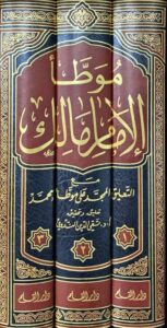 موطا امام مالک