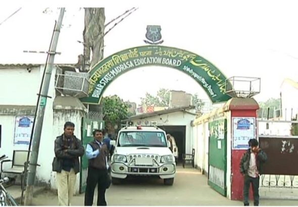 بہار: 1100 سے زائد تسلیم شدہ مدارس کی دوبارہ جانچ کا حکم، تعلیمی حلقوں میں تشویش
