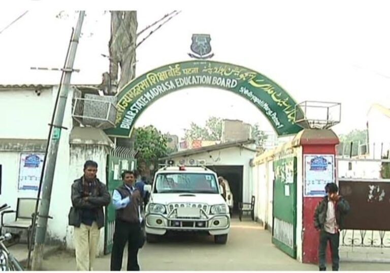 بہار: 1100 سے زائد تسلیم شدہ مدارس کی دوبارہ جانچ کا حکم، تعلیمی حلقوں میں تشویش