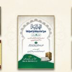 مولانا ثمیر الدین قاسمی: اہم تصانیف کا تعارف